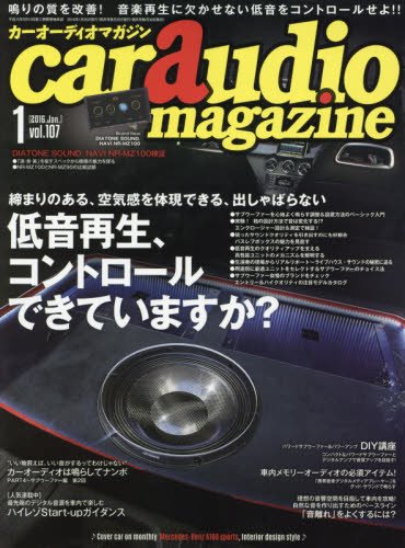 スマホ 無料電子書籍 car audio magazine 2016年 1 月号 [雑誌] (カーオーディオマガジン) バイ