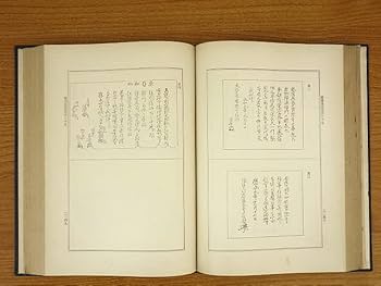 Amazon.co.jp: 芸藩通志 全5巻 明治～大正 : おもちゃ
