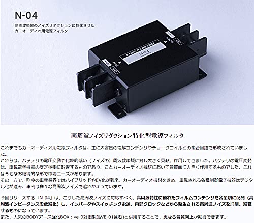 Amazon.co.jp: KOJO TECHNOLOGY N-04 カーオーディオ電源フィルタ