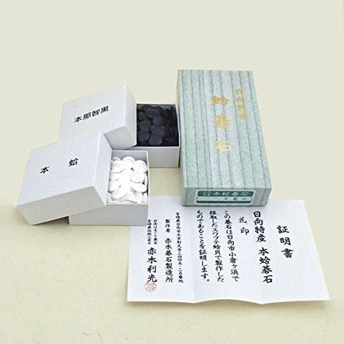 Amazon | 天然の美しい蛤碁石 日向特産花印22号（約6.3mm） | 囲碁