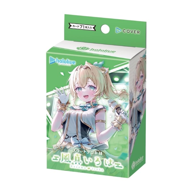 Amazon.co.jp: ホロライブオフィシャルカードゲーム スタートデッキ 緑 