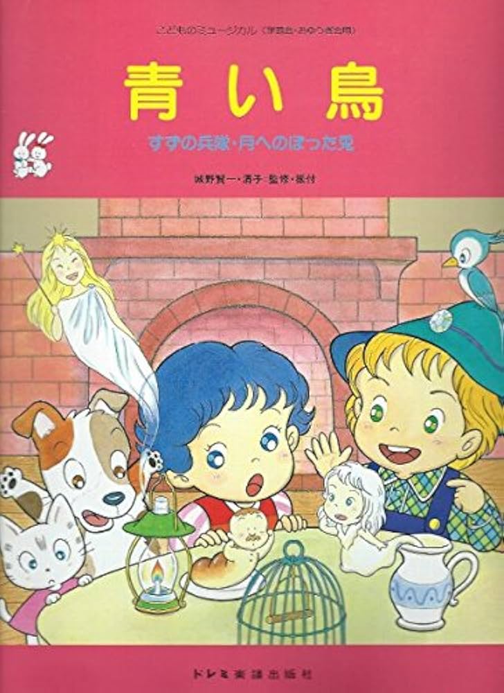 こどものミュージカル＊にんぎょひめ物語 51x6RvtLFOL._AC_SY200_QL15_.jpg