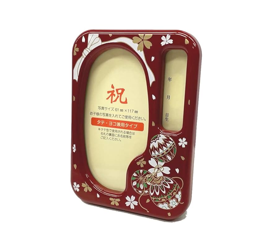 Amazon | ひな人形 縦横兼用 オルゴール付写真立て 赤 ひな祭り