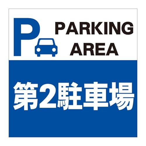 y2ԏ 񒓎ԏ ԏ pXy[X ŔzW K[W p[LO TC \ O h v[g  v[gŔ v[g^Cv tFX  W  ֎~ x