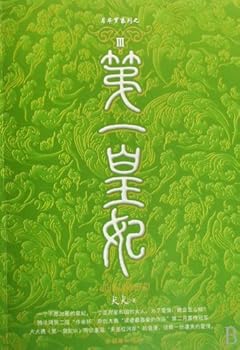 Paperback The First Princess III (Chinese Edition) [Chinese] Book