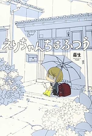 Amazon.co.jp: 紳士同盟クロス 5 (りぼんマスコットコミックス (1703