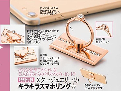 美人百花 びじんひゃっか 18年01 月号 雑誌 Japanese Books Magazine Whenbuy Jchere Com