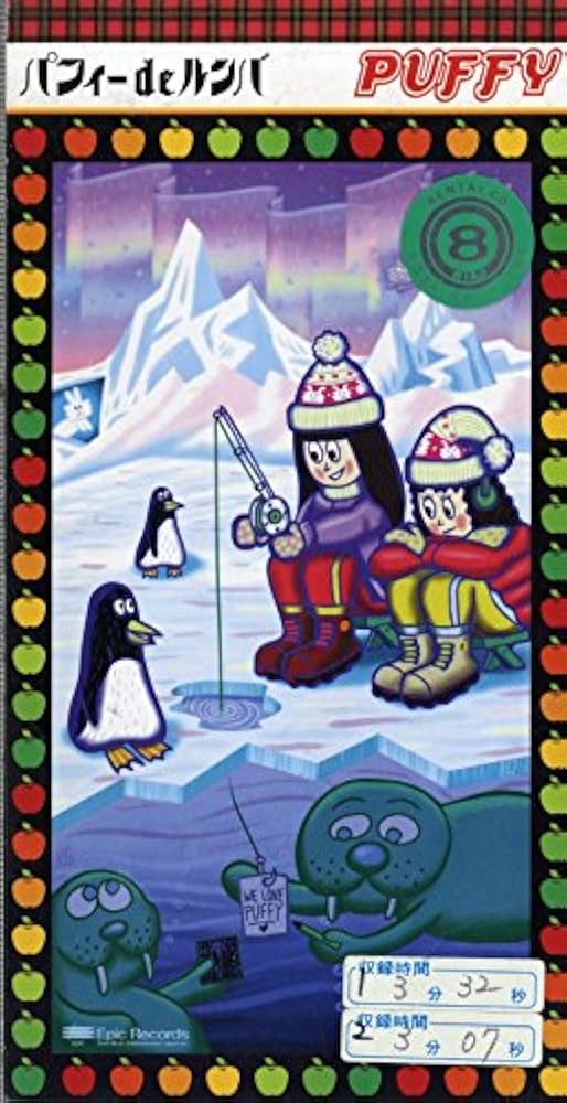 Amazon.co.jp: パフィー de ルンバ: ミュージック