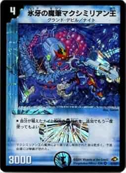 デュエルマスターズ 氷牙封魔グリエルモ候 デュエルマスターズ 氷牙封魔グリエルモ候 Amazon.co.jp