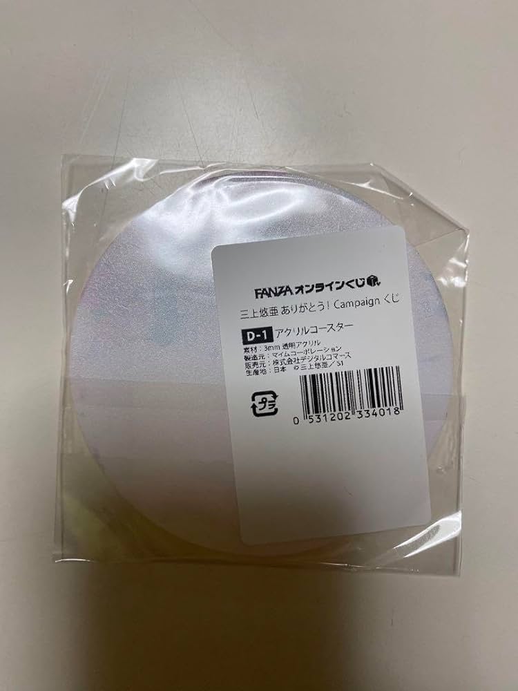 Amazon.co.jp: 三上悠亜 ありがとうcampaign D賞 D-1 FANZA