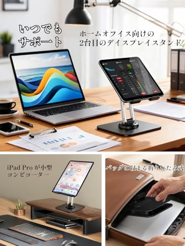 J&T Jotei タブレットスタンド 360度調整