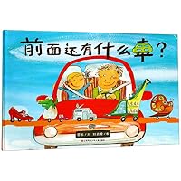 What Vehicle is in Front of Us (Chinese Edition) 7558410142 Book Cover