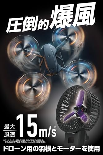 カーメイト(Carmate) 爆風 ハンディファン【圧倒的爆風/暴風級 最大風速15m/s】ドローン用モーター使用 リン酸鉄 折り畳み ZE40E