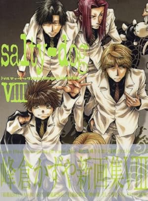 峰倉かずや salty-dog Ⅸ 9 最遊記 イラスト集 原画集 峰倉かずや salty-dog Ⅸ 9 最遊記 イラスト集 原画集 峰倉かずや