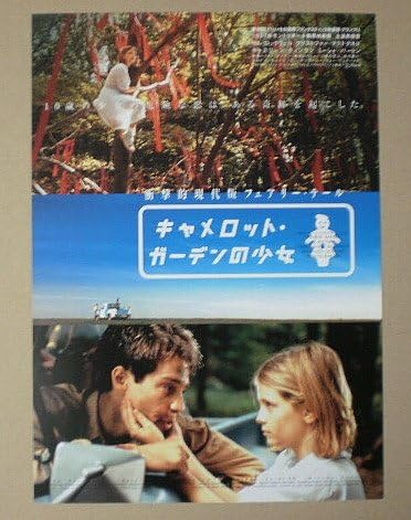 Amazon Co Jp 映画チラシ キャメロット ガーデンの少女 ジョン ダイガン ミーシャ バートン 映画チラシ ホーム キッチン