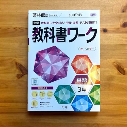 教科書ワーク　中学校1・2年生　セット 2026中学教科書ワークセット・定期テストの攻略本セット購入