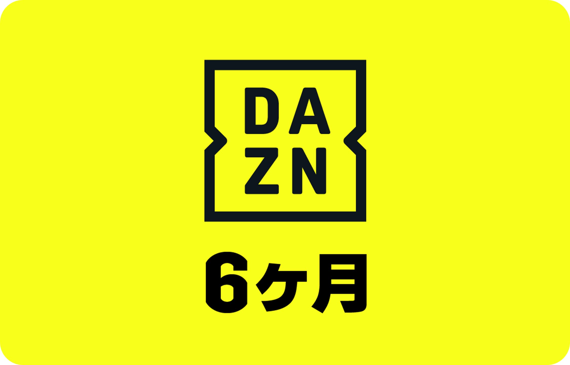 DAZN　　　　6カ月 Amazon.co.jp: DAZNギフトコード 6ヶ月券(Eメール送信)-プロ野球