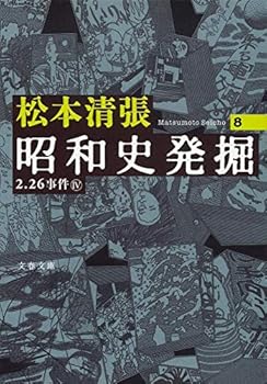 Paperback Bunko ????? <???> 8 (????) Book