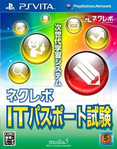 Next Revolution: IT Passport Shiken [Japan Import]
