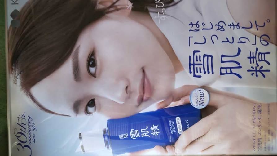 新垣結衣 ポスター　特大B1 貴重なポスター　雪肌精　コーセー ポスター 新垣結衣さん KOSE 雪肌精 冬は、蒸した肌に雪肌精