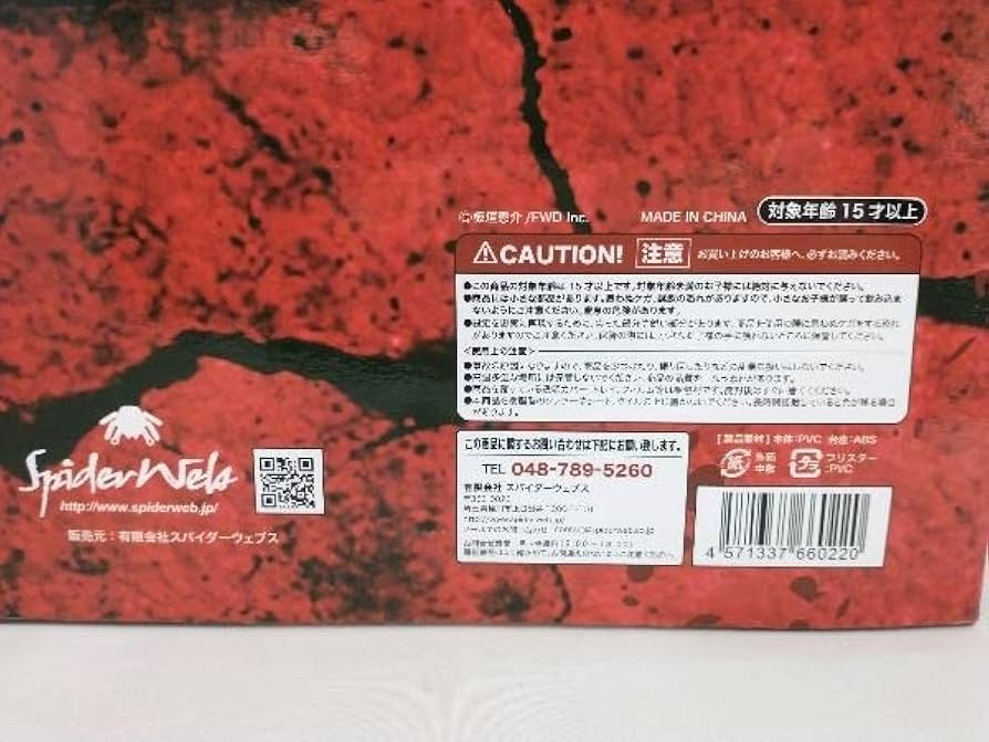 ＲＤＦ　範馬勇次郎　地上最強の生物　板垣恵介完全監修 RDF/範馬勇次郎 流血版」(C)板垣恵介/FWD Inc.※画像は試作品の