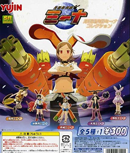 Amazon | SRシリーズ 【月面兎兵器ミーナ】 コレクション…5種 (月城 