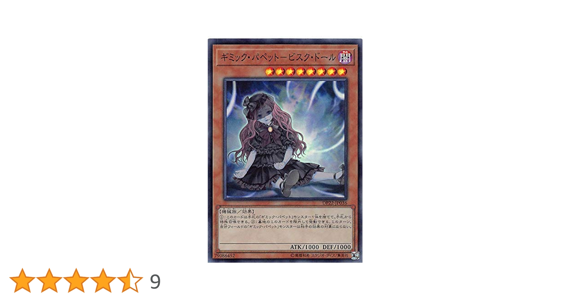 遊戯王 デュエリスト&モンスターズ メモリアルディスク 81ePZuzX30L._AC_SY200_QL15_.jpg