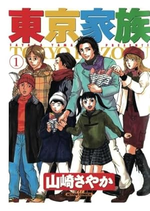 Amazon.co.jp: サイレーン(1) (モーニングKC) : 山崎 紗也夏: 本
