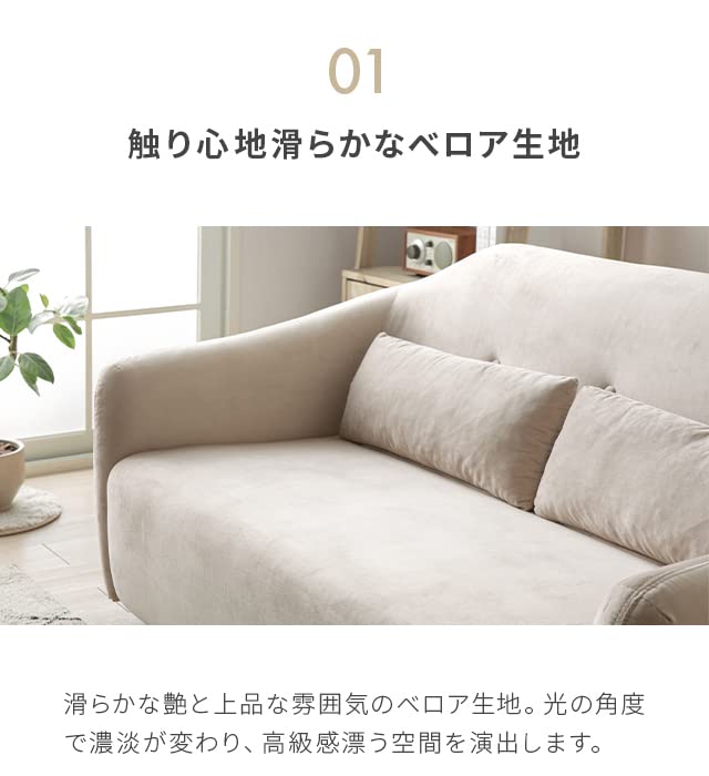 Amazon｜ソファー 2人掛け ローソファ クッション二個付き ベロア生地