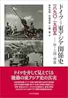 【中古】 麻薬の世紀 ドイツと東アジア　一八九八ー一九五〇/東京大学出版会/熊野直樹 中古】 麻薬の世紀 ドイツと東アジア 一八九八ー一九五