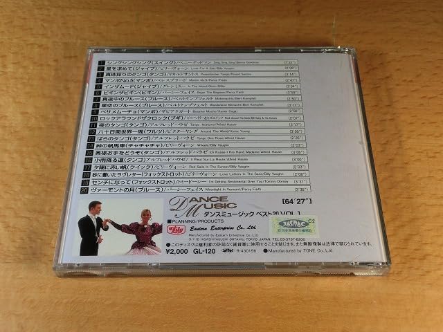 Amazon.co.jp: Dance music best20 vol.1 【社交ダンス音楽CD】*S194