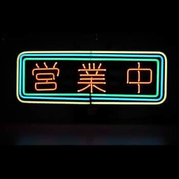 ネオン管　月と星　クラブ娯楽場所等の飾り 省エネ インテリア 9 * 11インチ 楽天市場】LED ネオンサイン 月 星 USB電源 ネオンライト ネオン