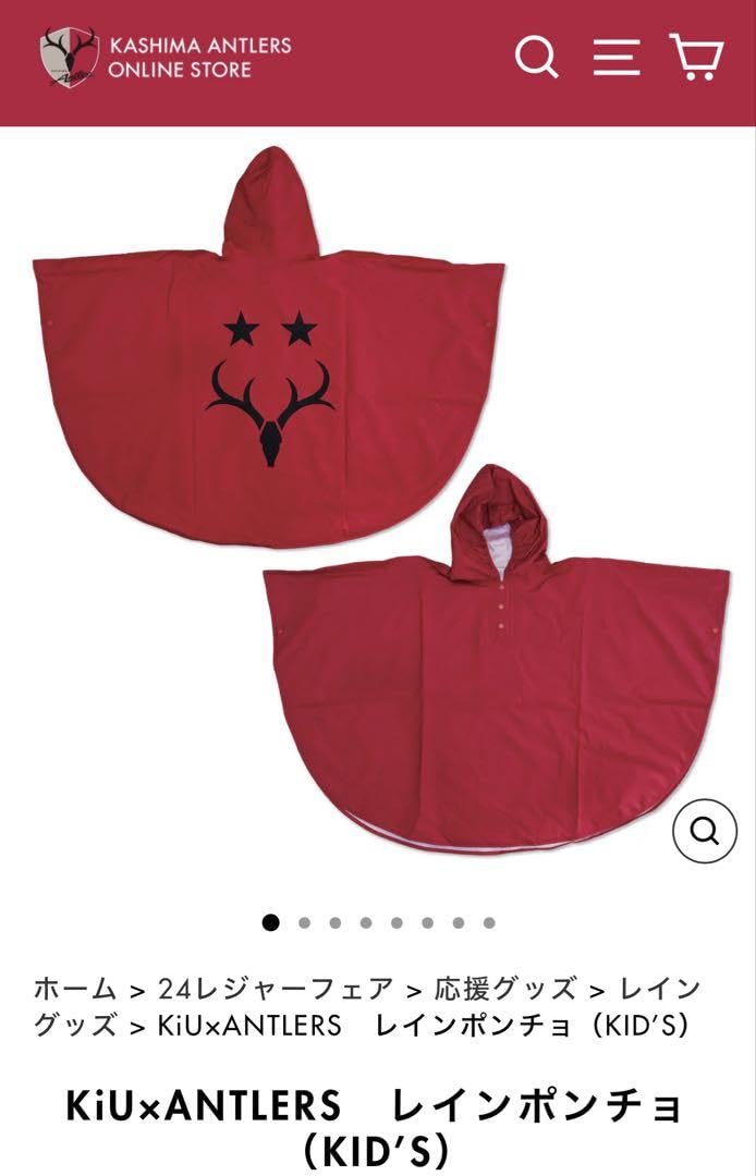 Amazon.co.jp: 鹿島アントラーズ キッズレインポンチョ KIU