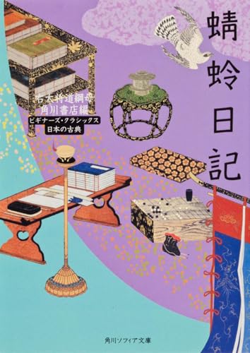 日本古典文庫 新編 日本古典文学全集57・太平記（4） | 書籍 | 小学館