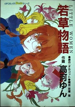THE KUMON MANGA LIBRARY 赤毛のアン シリーズ 5巻セット Amazon.co.jp: まんが 赤毛のアン シリーズ(アン・ブックス) (全5巻