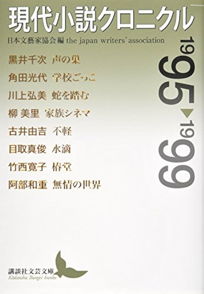 文庫 長編 95冊セット まとめ売り 大量 文庫本 大作 小説 講談社文庫 本 文庫 長編 95冊セット まとめ売り 大量 文庫本 大作 小説 講談社