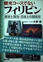 1979年＜海外旅行ガイドブック＞「阿部剛」【プレイタウン マニラ