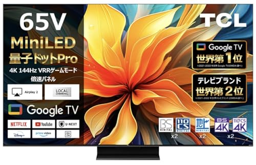 Amazon | TCL 65型 65C79B 4K液晶テレビ 量子ドットMiniLED 倍速