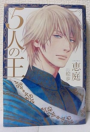 叛獄の王子外伝 夏の離宮 (モノクローム・ロマンス文庫) | C・S