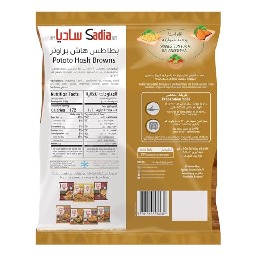 Sadia Hash Browns Fries, 1 kg