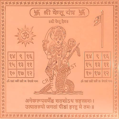 Image of Shree Ketu Yantra Orignal - Copper - (3 X 3 inches, Brown)