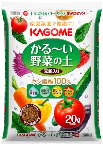 プロトリーフ 培養土 カゴメ かる~い野菜の土 20L 元肥入り 軽くて持ち運びが簡単