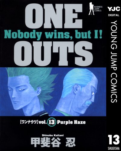 ONE OUTS 13 (ヤングジャンプコミックスDIGITAL)