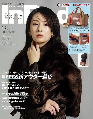 In Red(インレッド) 2025年12月号増刊のサムネイル