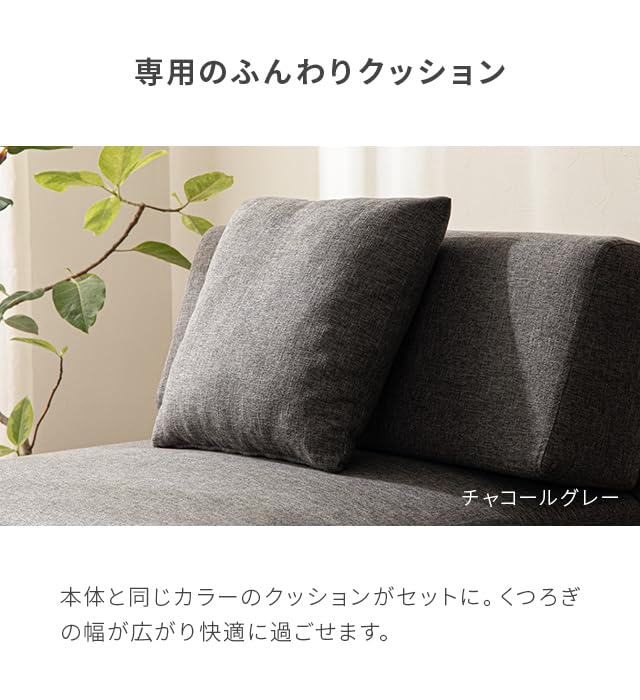 Amazon｜モダンデコ ソファ 1人掛け ロータイプ 幅180cm (2Pセット