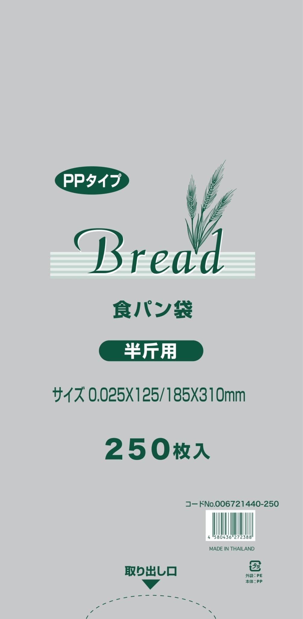 ふじさん企画 シモジマ（OEM生産） PP食パン袋 半斤用 大容量タイプ 250…