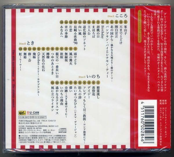 Amazon.co.jp: ☆さだまさし 「天晴～オールタイム・ベスト