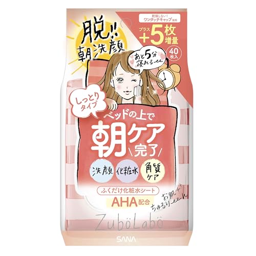 【Amazon.co.jp限定】ズボラボ 朝用ふき取り化粧水シート しっとりタイプ Ａ 洗顔 化粧水 シート 角質オフ 40枚入りのサムネイル