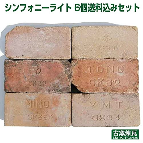 Amazon | あいランドガーデン【アンティークレンガ】刻印入り