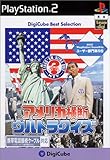 「アメリカ横断ウルトラクイズ 廉価版」の画像